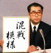 国本哲秀の画像