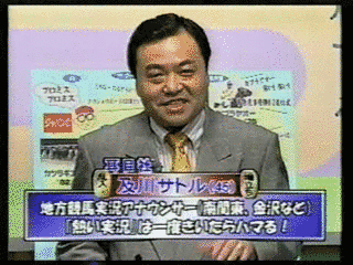 盛山毅の画像