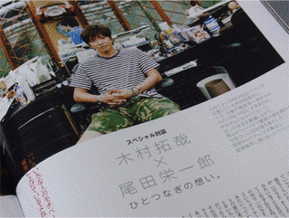 木村栄一郎の画像