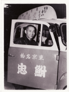 根本忠雄の画像