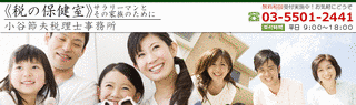 小谷節夫の画像