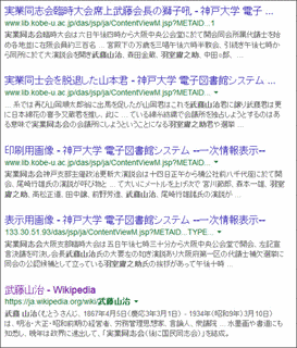 武藤絲治の画像