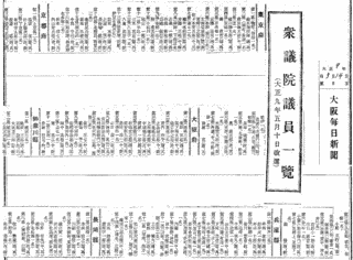 高木第四郎の画像