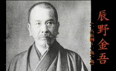 松本健次郎の画像