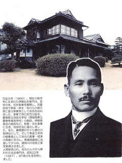 伊藤伝右衛門の画像