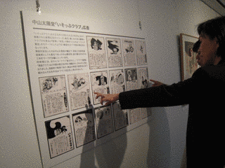 中山豊三の画像