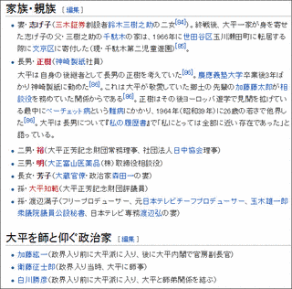 渡辺修の画像