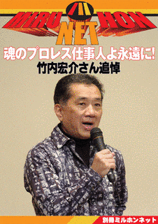 竹内宏介の画像