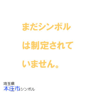 諸井四郎の画像