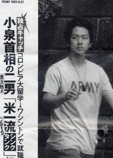 小渕光平の画像