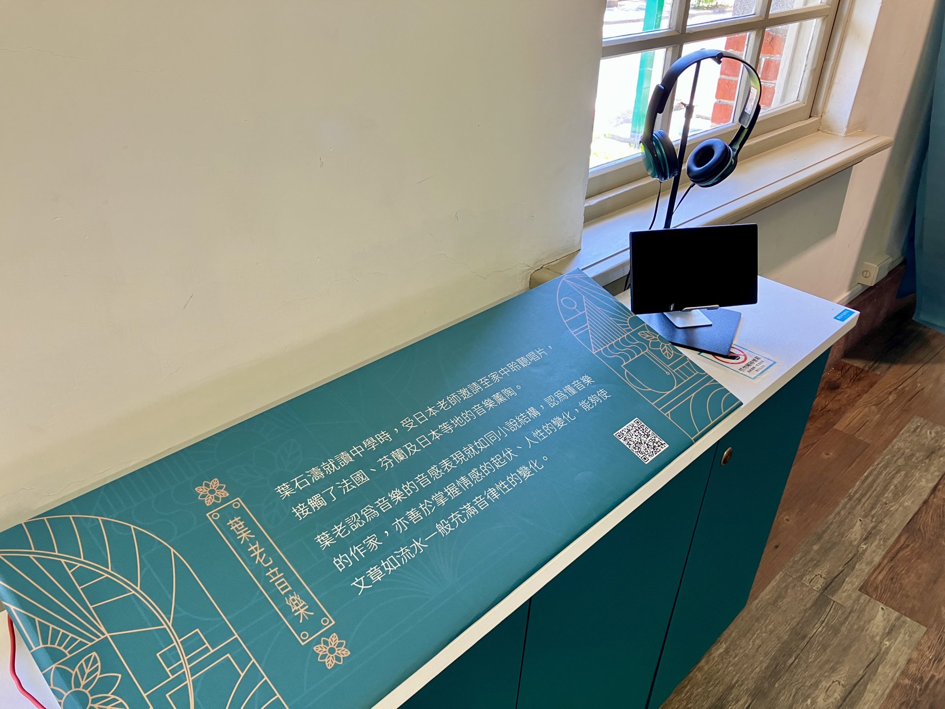葉石濤文學紀念館（臺文）