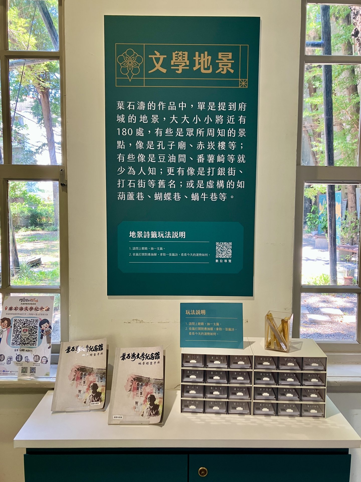 葉石濤文學紀念館（臺文）