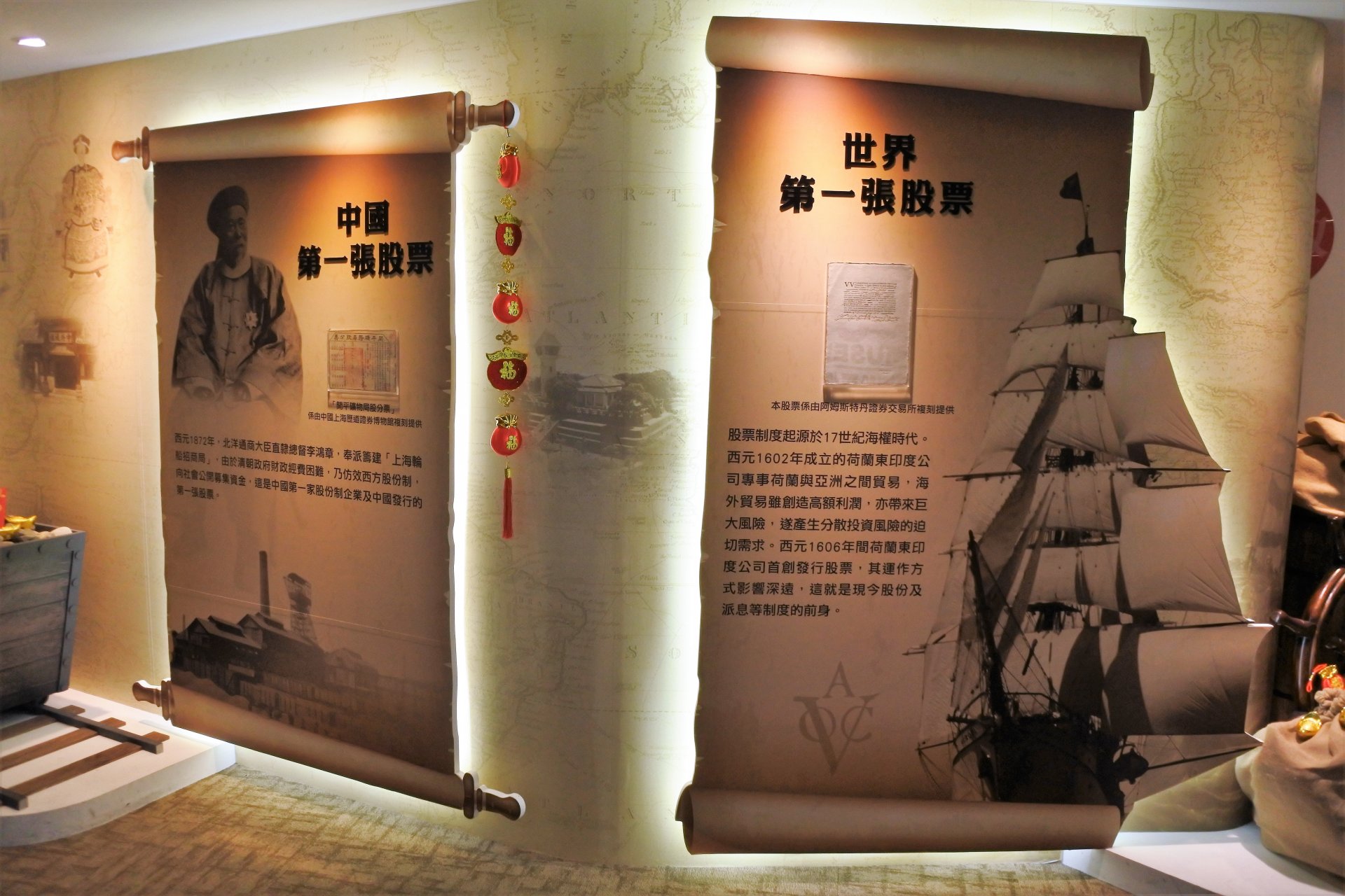 股票博物館智慧導覽_提案範例| Popworld - 最大的實境解謎與智慧導覽平台