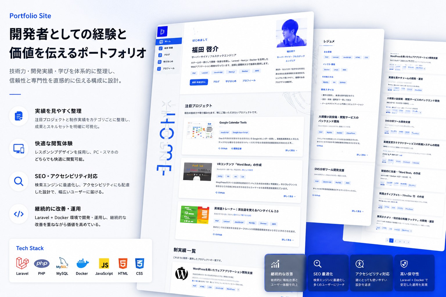 ポートフォリオサイト