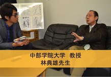 【林典雄先生 | 理学療法士】触診技術は妥協しないで練習すべき