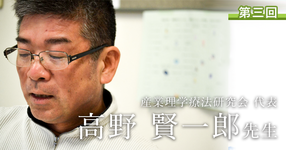 第三回:今一番増えている労災事故は転倒事故【産業理学療法研究会代表|高野 賢一郎先生】