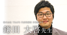 第一回:決して"職場に恵まれていた"とは言えない新人時代【株式会社TRAPE 代表取締役|作業療法士 | 鎌田大啓先生】