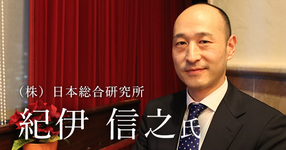 第一回:介護やヘルスケア分野の保険外サービスについて【日本総合研究所|紀伊 信之氏】