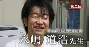 第二回:糖尿病による切断を予防する理学療法をテーマに【市立伊丹病院副技師長(理学療法士)| 永嶋 道浩先生】