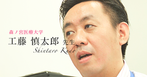 第二回:効率よく人生を楽しむ【森ノ宮医療大学|工藤慎太郎先生】