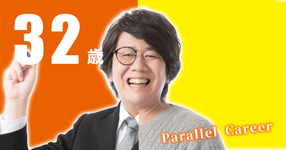 32歳までの理学療法士、作業療法士がやらなければならない事実 #2