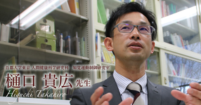 最終回:研究には限界があるという真実【首都大学東京人間 健康科学研究科 知覚運動制御研究室 教授|樋口 貴広先生】