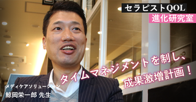 タイムマネジメントを制し、成果激増計画!