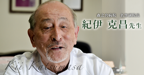 第一回:ベトナム戦争で苦しむ子供に心が痛んだ【森之宮病院 名誉副院長|理学療法士 紀伊克昌先生】