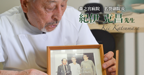 最終回:ボバースやRood、PNFにしても創始者は女性【森之宮病院 名誉副院長|理学療法士 紀伊克昌先生】