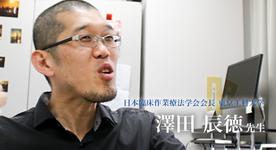 第三回:高齢者の運転支援に携わる【澤田 辰徳先生】