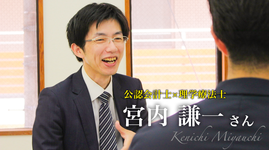 第一回:理学療法士から公認会計士を目指した理由【株式会社HiLOソーシャルクリエイト 代表取締役|公認会計士×理学療法士 宮内謙一さん】
