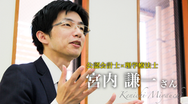 第二回:難病のレジリエンス【株式会社HiLOソーシャルクリエイト 代表取締役|公認会計士×理学療法士 宮内謙一さん】