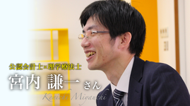 第三回:公認会計士から見た理学療法士【株式会社HiLOソーシャルクリエイト 代表取締役|公認会計士×理学療法士 宮内謙一さん】