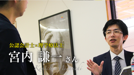 最終回:コンサルティング会社の設立【株式会社HiLOソーシャルクリエイト 代表取締役|公認会計士×理学療法士 宮内謙一さん】