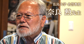 第二回:アポロ11号が月面着陸したそのとき、日本へ着陸【広島大学 名誉教授|理学療法士 奈良 勲先生】