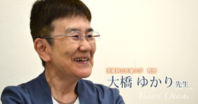 最終回:臨床実習の改革【茨城県立医療大学 教授|理学療法士 大橋ゆかり先生】