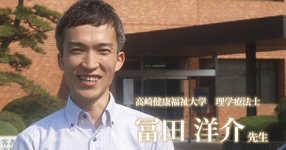 第一回:26歳。カナダの大学院博士課程へ【高崎健康福祉大学|理学療法士 冨田洋介先生】