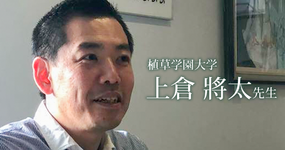第二回:18年目にしてバスケA代表のトレーナーに【植草学園大学|理学療法士 上倉將太先生】