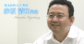 第二回:病院内のDirect access【埼玉医科大学 教授|理学療法士 赤坂清和先生】