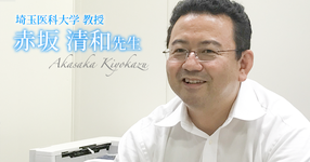 最終回:選ばれよ。さらば与えられん。【埼玉医科大学 教授|理学療法士 赤坂清和先生】
