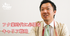 ひっぱりだこ療法士になるために【細川寛将】