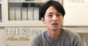 第二回:疾病利得【壬生 彰先生】