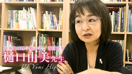 第二回:地域包括ケアシステムの中の介護予防教室【樋口由美先生】