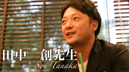 第一回:序章【九州医療整形外科・内科 リハビリテーションクリニック 副院長|理学療法士 田中 創先生】