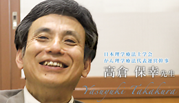 最終回:手厚いサービスと薄れる責任感【高倉 保幸 先生】