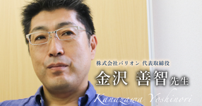 最終回:20代は知識蓄積。30代は経験|金沢 善智先生