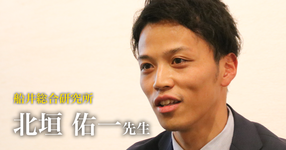 第二回:作業療法士の経験は医療コンサルタントにいきるのか【北垣佑一先生】