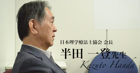 第六回:PTが介護士になれば介護士不足は解消する?【半田一登先生】
