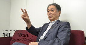 第八回:理学療法士ライセンスの希少性【半田一登先生】