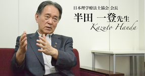第九回:会員を守るために“戦える集団”をつくる【半田一登先生】